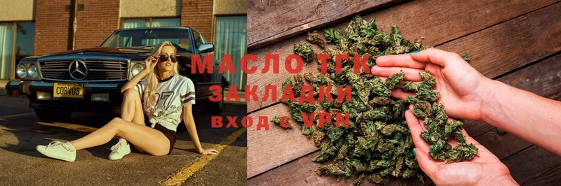 ТГК THC oil  дарнет шоп  Карабулак 